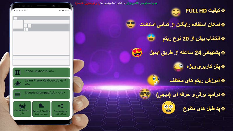 اسکرین شات 1 بازی ارگ/پیانو