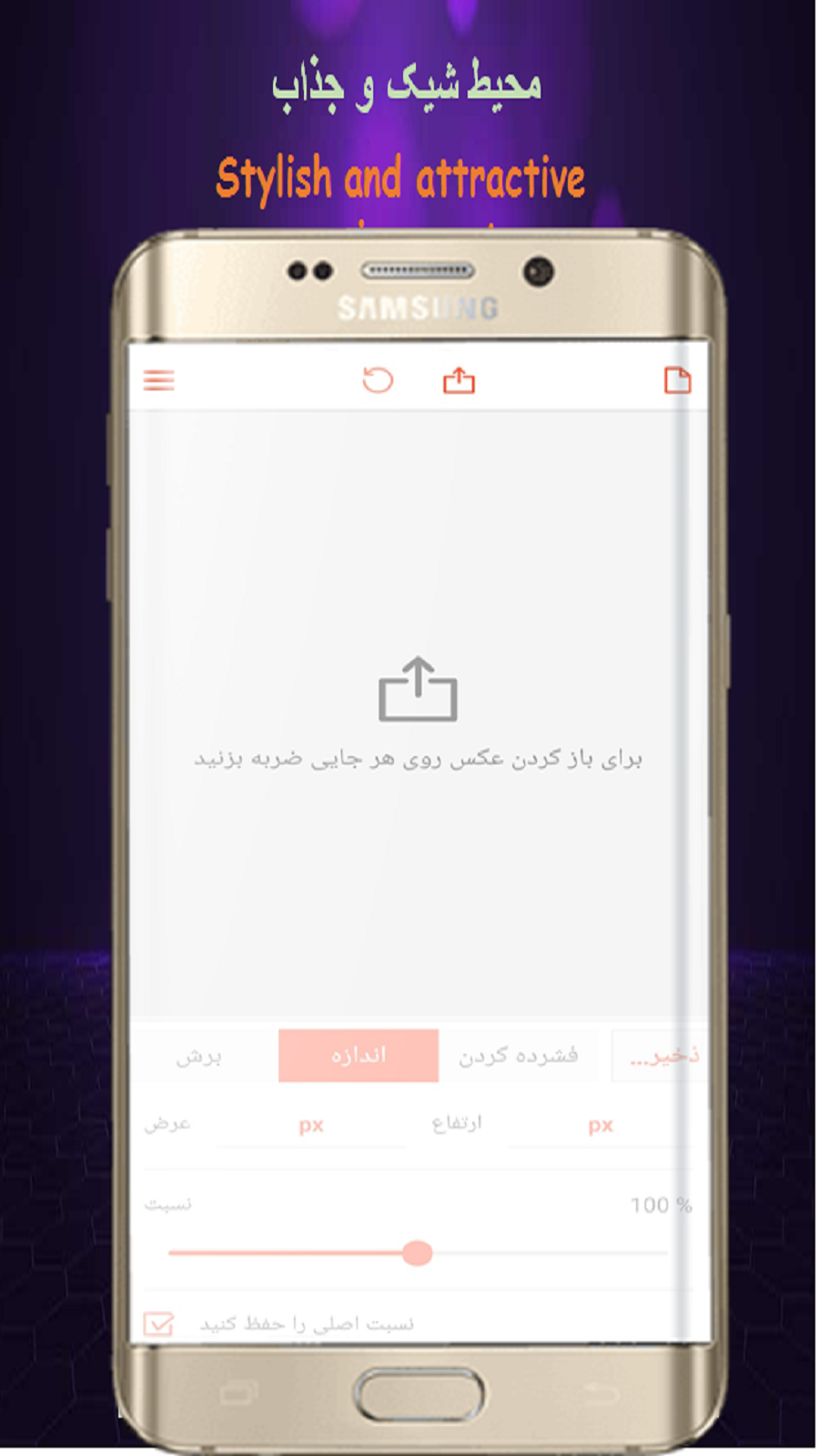 اسکرین شات 1 برنامه تغییر اندازه عکس/فشرده ساز