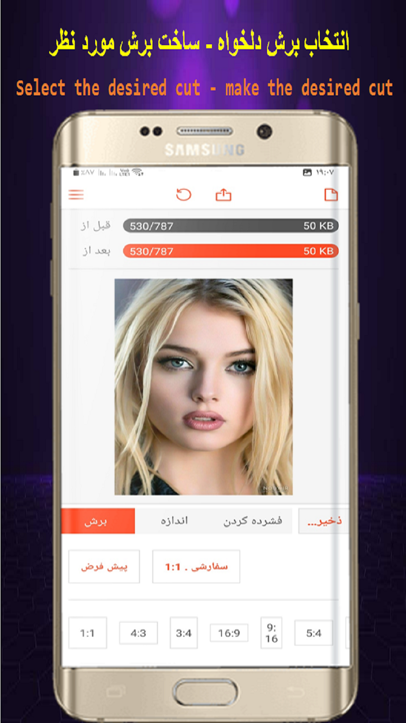 اسکرین شات 3 برنامه تغییر اندازه عکس/فشرده ساز