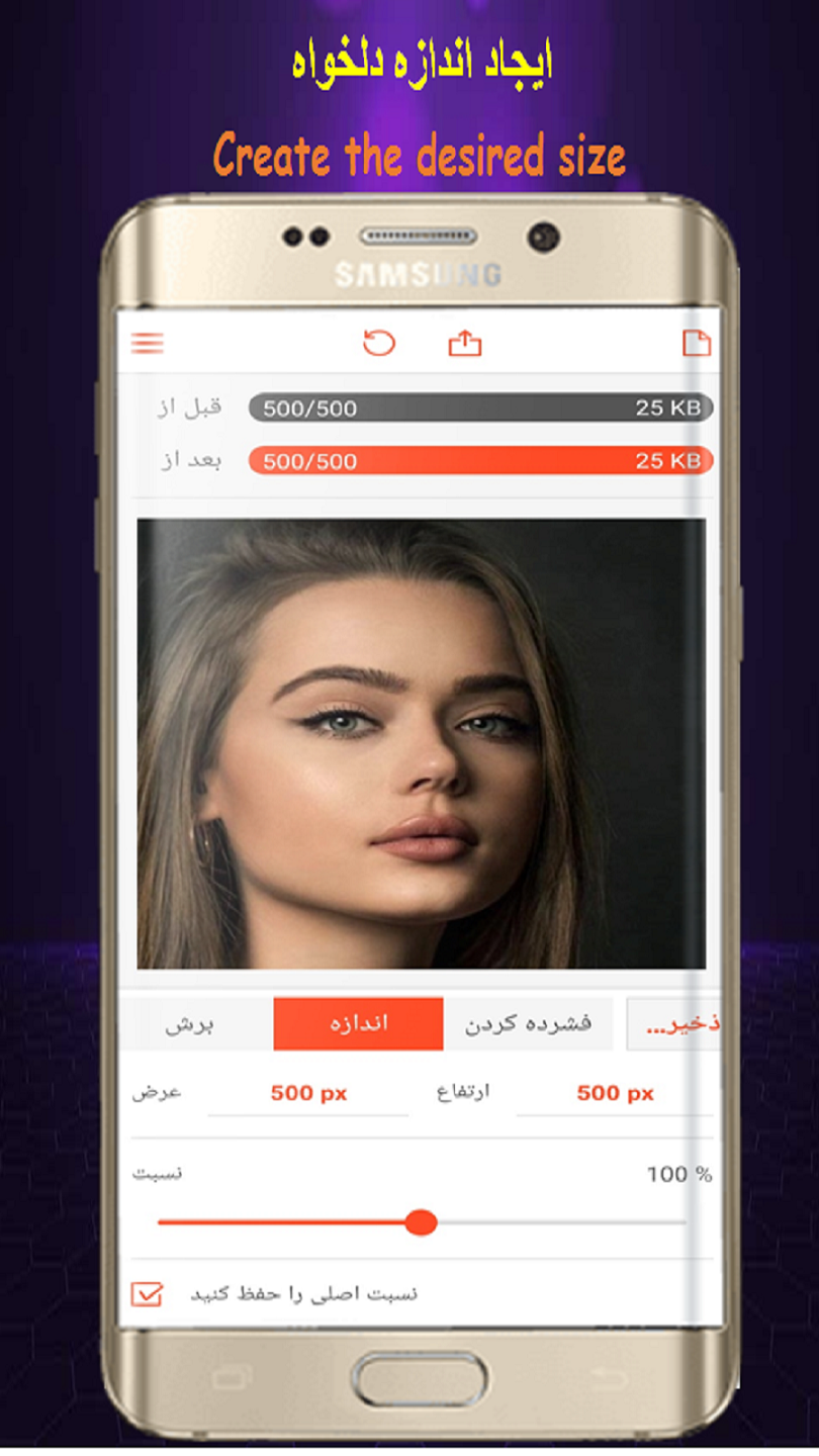 اسکرین شات 2 برنامه تغییر اندازه عکس/فشرده ساز