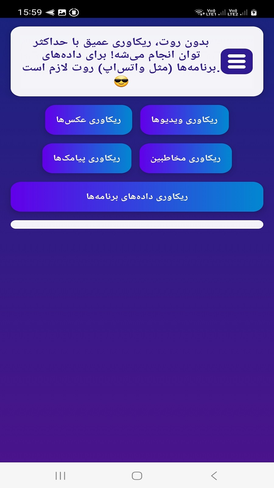 اسکرین شات 1 برنامه ‏بازیابی پیام های حذف شده SMS