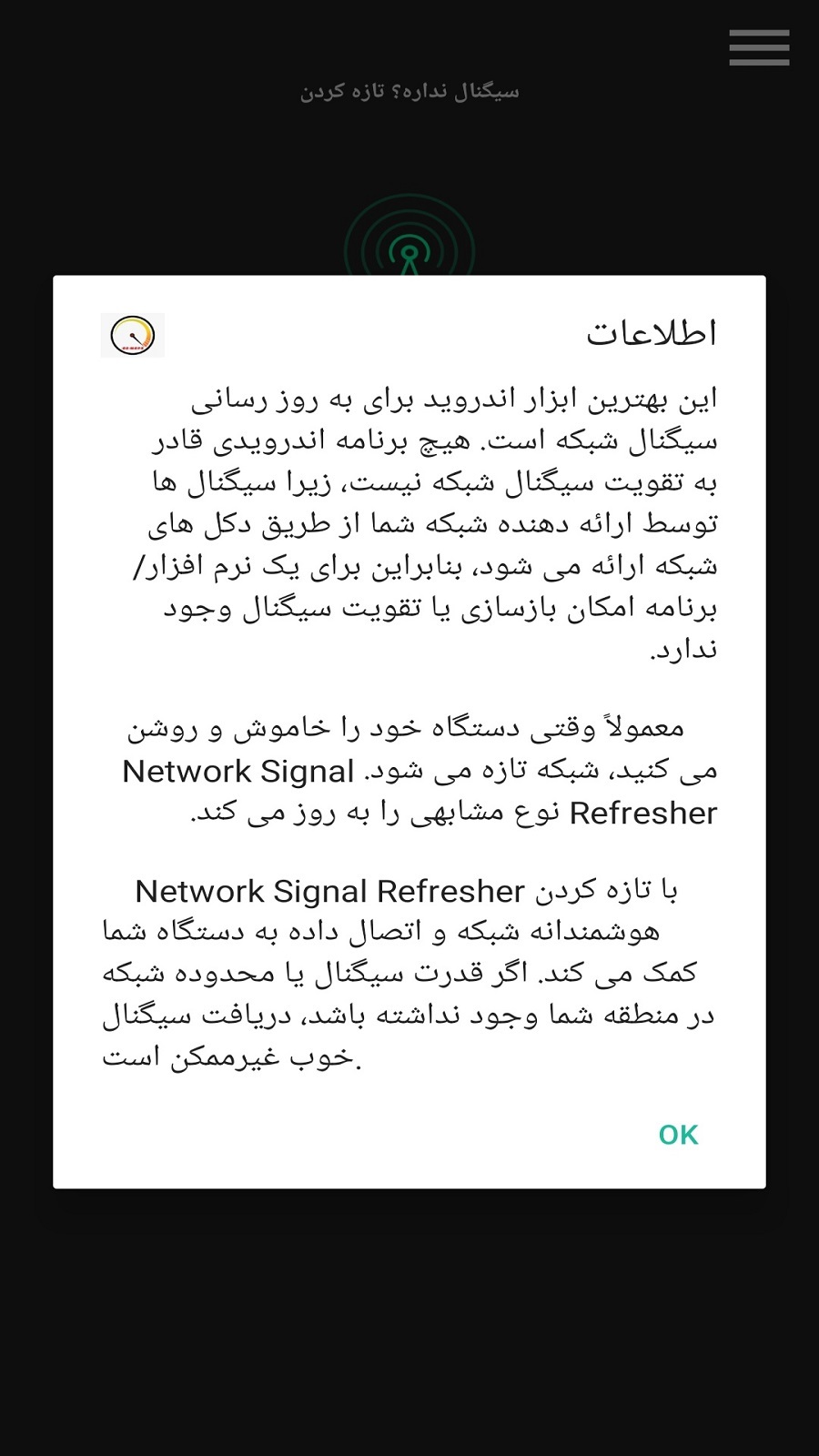 اسکرین شات 1 برنامه افزایش سریع سرعت اینترنت