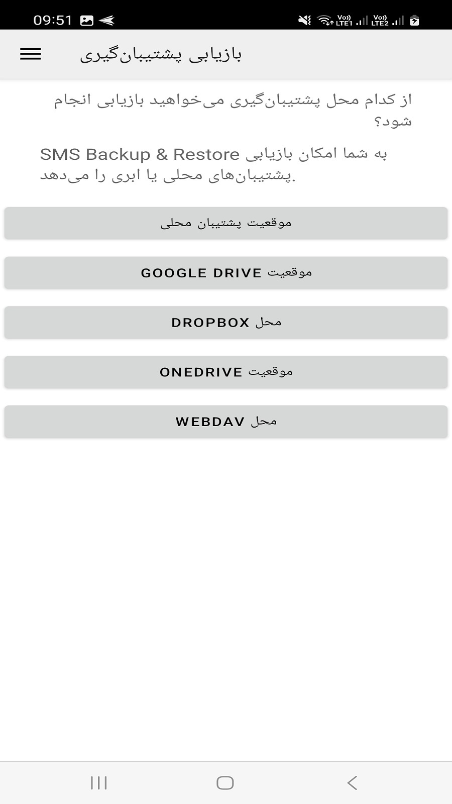اسکرین شات 2 برنامه ‏ریکاوری پیام های حذف شده SMS