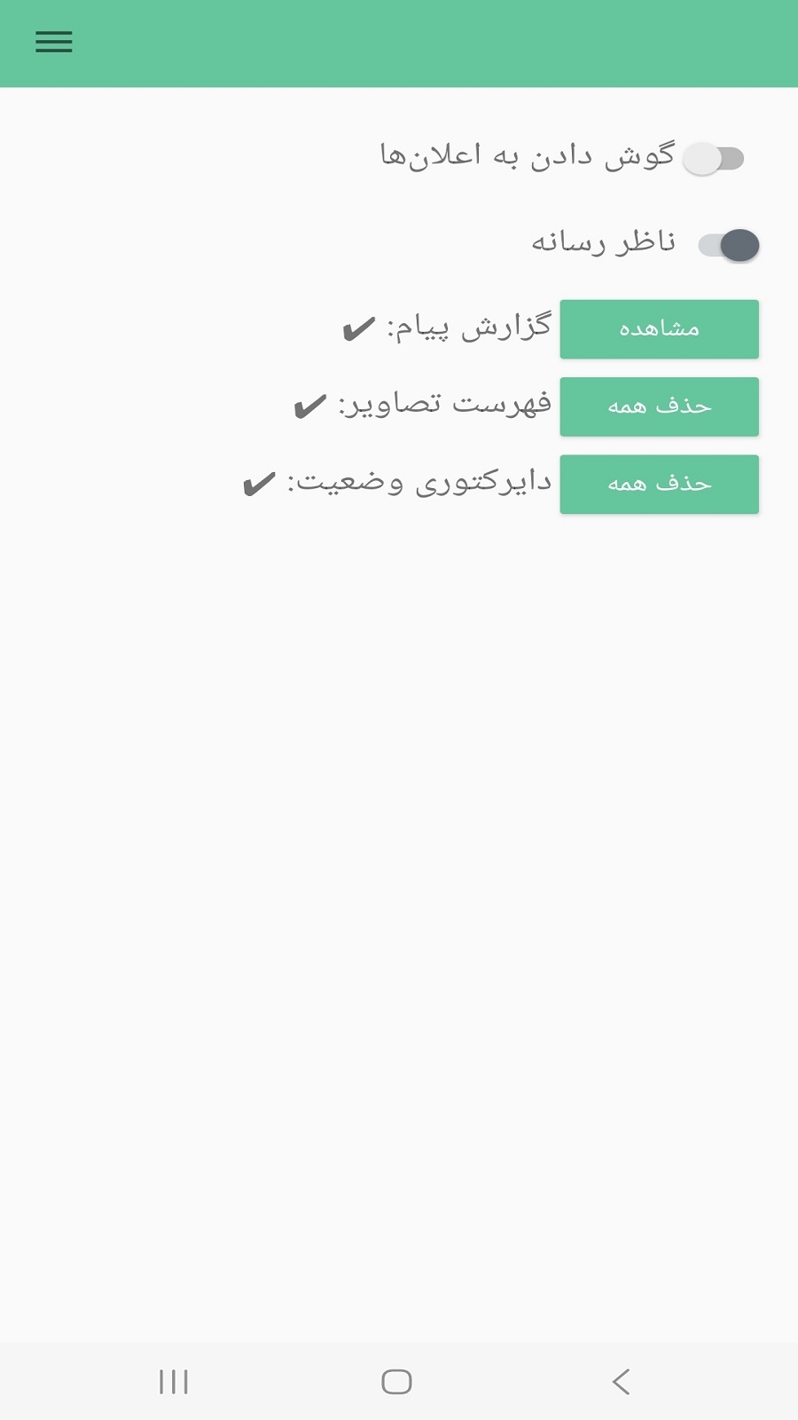 اسکرین شات 2 برنامه ریکاوری پیام های اس ام اس SMS