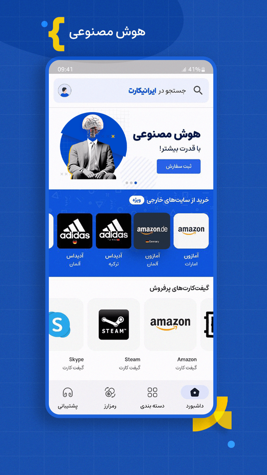 اسکرین شات 2 برنامه ایرانیکارت
