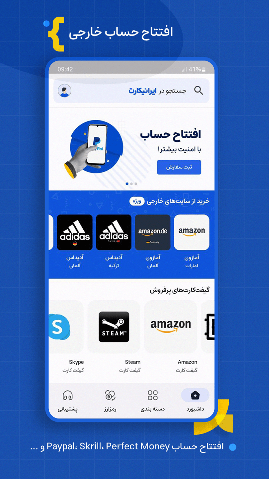 اسکرین شات 1 برنامه ایرانیکارت