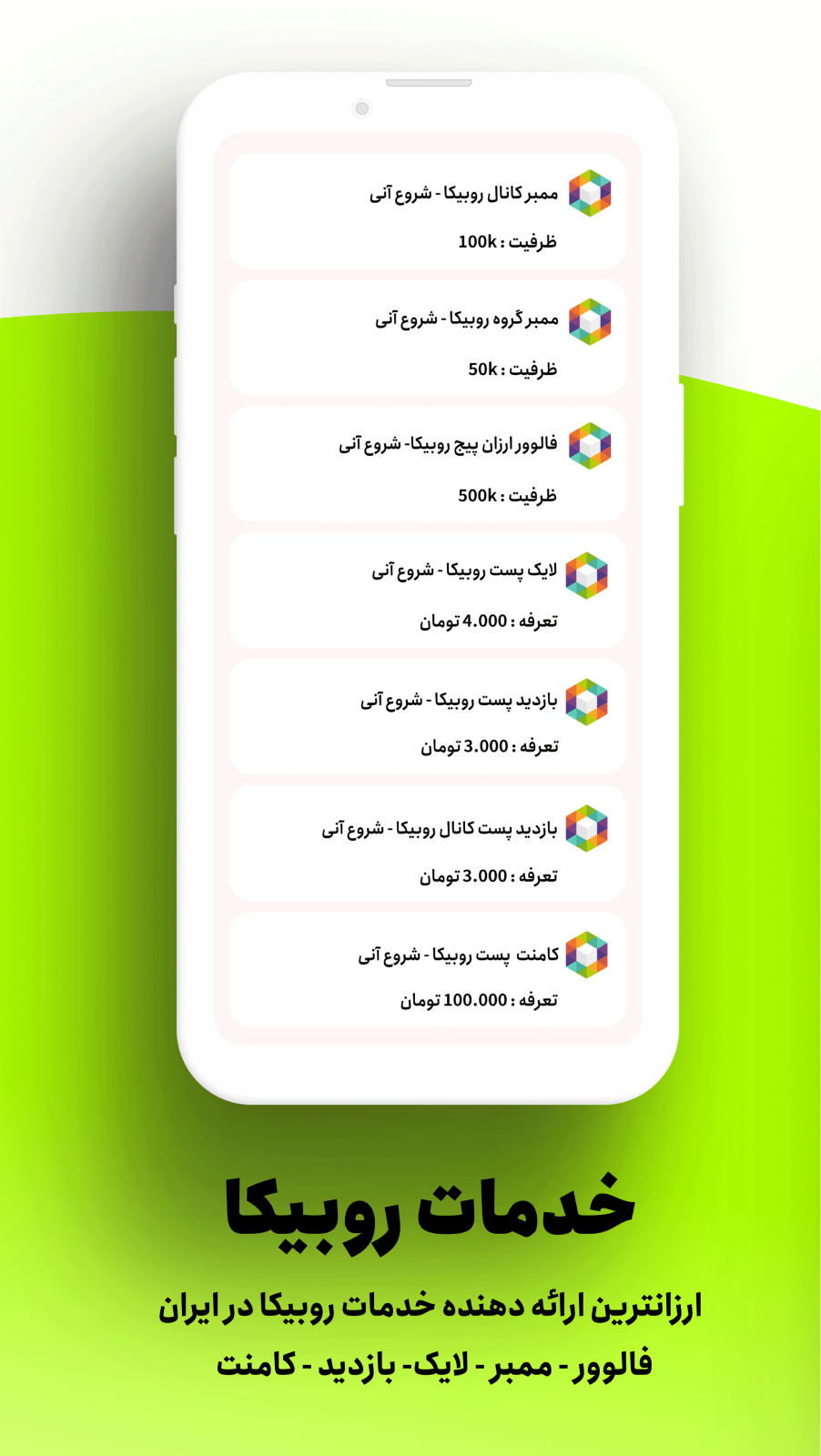 اسکرین شات 5 برنامه ‏ایران لایک | خرید فالوور - ممبر
