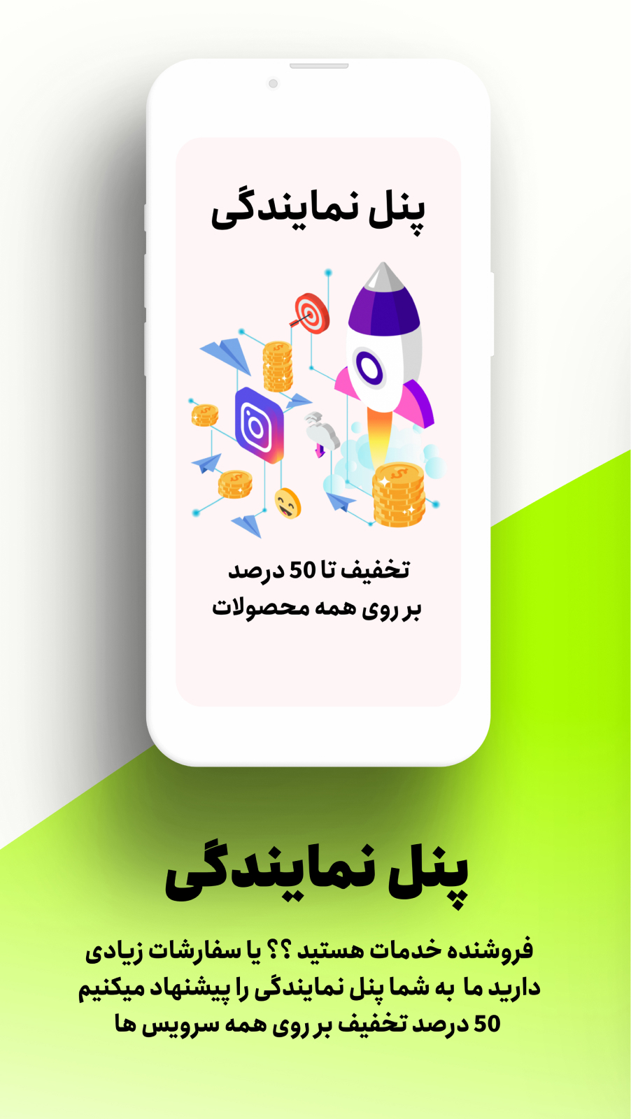 اسکرین شات 7 برنامه ‏ایران لایک | خرید فالوور - ممبر