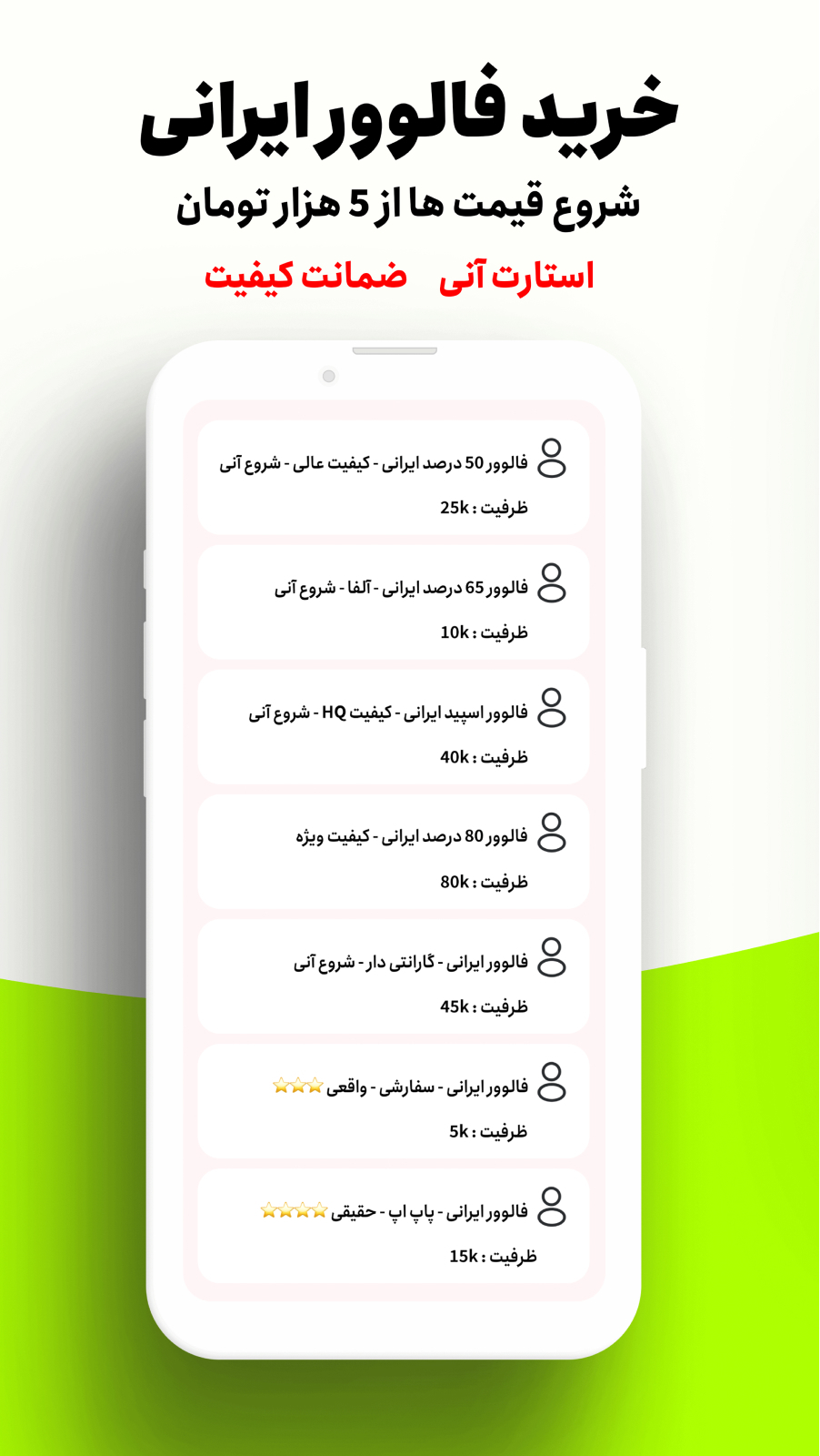 اسکرین شات 2 برنامه ‏ایران لایک | خرید فالوور - ممبر