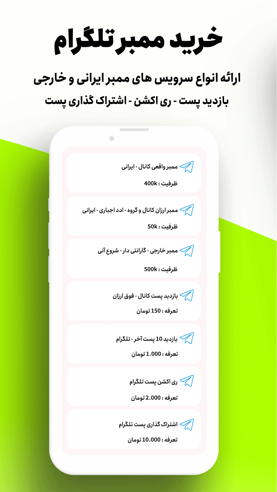 اسکرین شات 4 برنامه ‏ایران لایک | خرید فالوور - ممبر