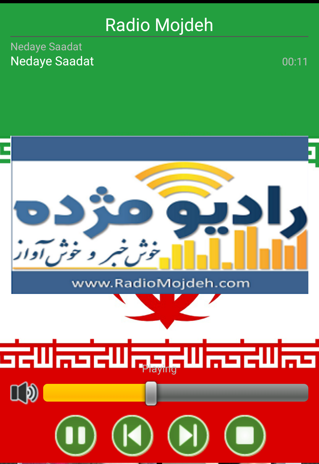 اسکرین شات 4 برنامه Radio Iran