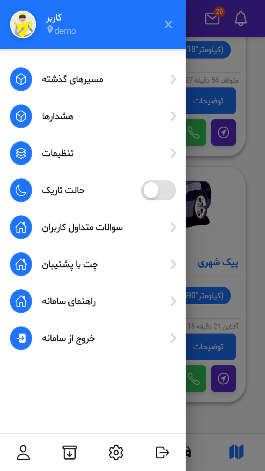 اسکرین شات 4 برنامه ایران ردیاب