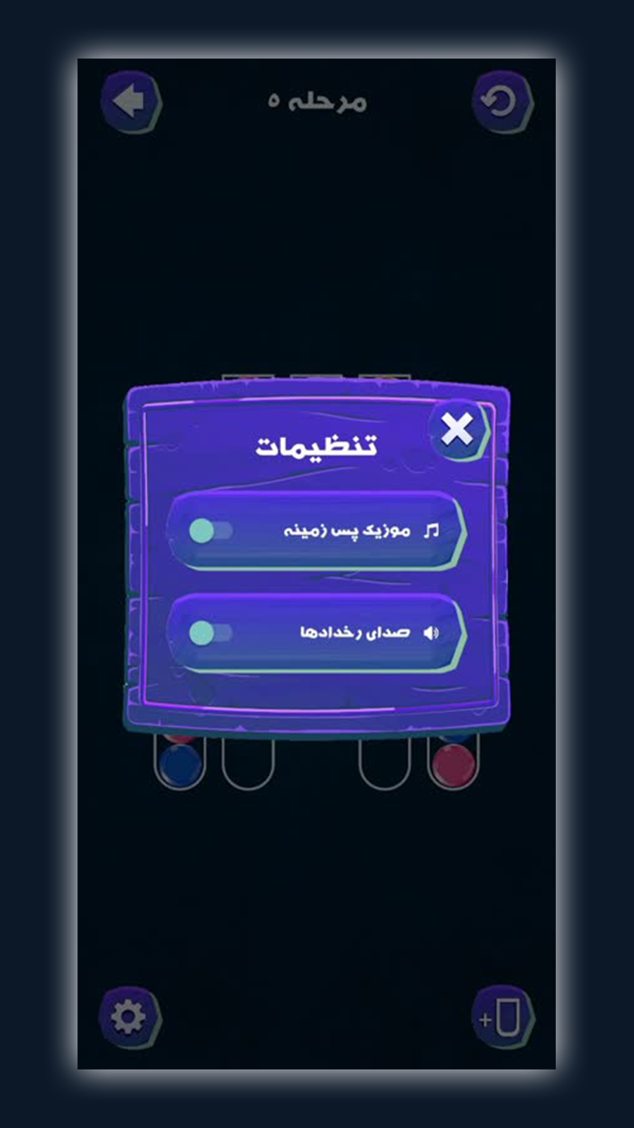 اسکرین شات 4 بازی پازل توپ های رنگی