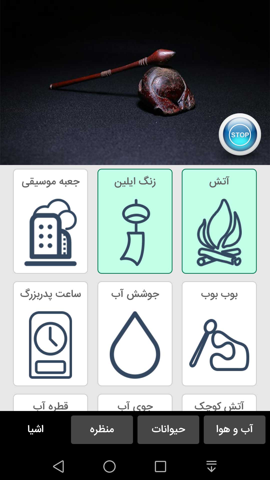 اسکرین شات 4 برنامه ترکیب صدای آرامش