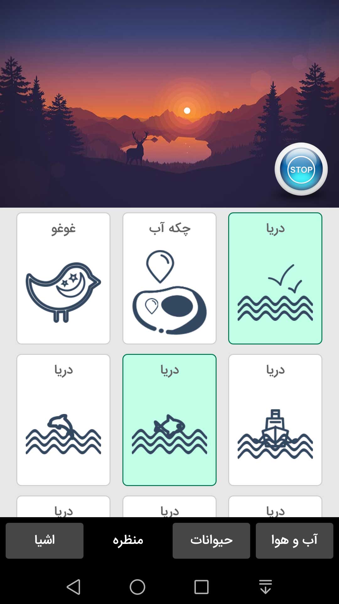 اسکرین شات 2 برنامه ترکیب صدای آرامش
