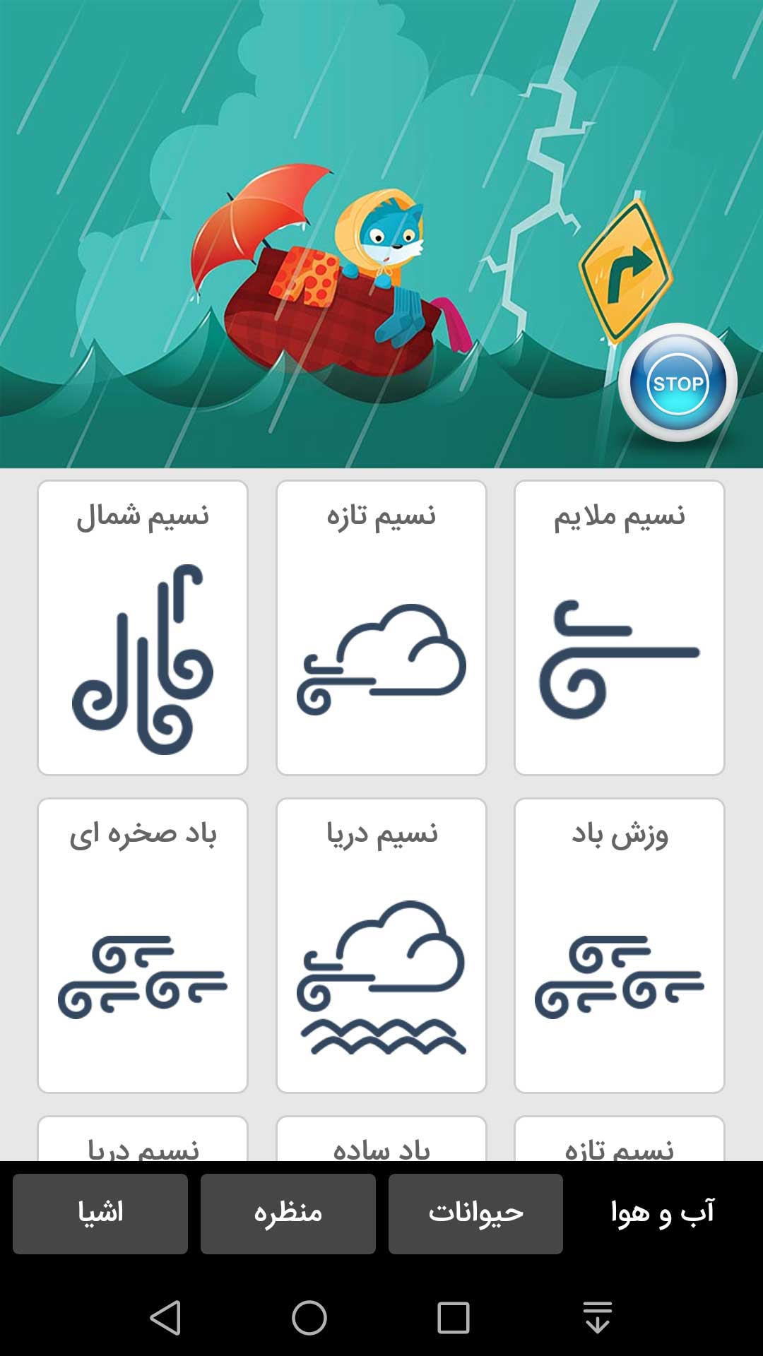 اسکرین شات 1 برنامه ترکیب صدای آرامش