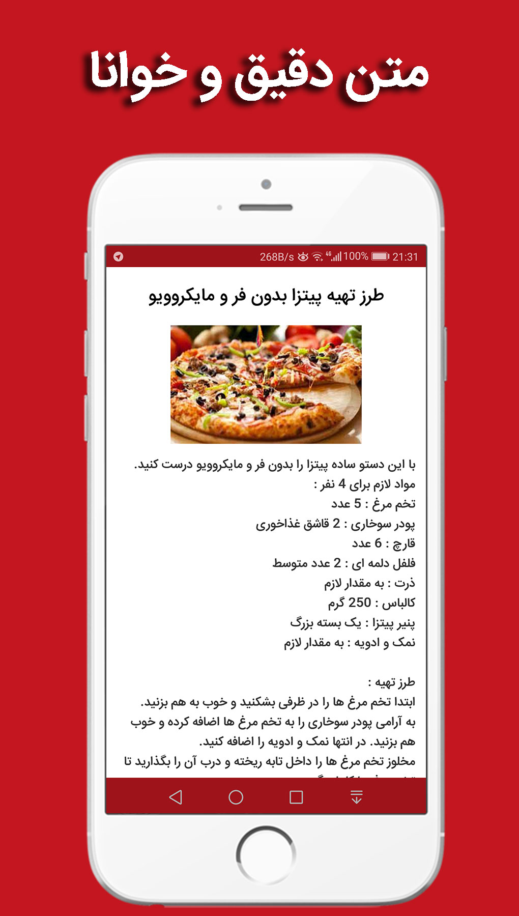 اسکرین شات 7 برنامه آشپزی با هایفود HiFood ، مرجع آشپزی
