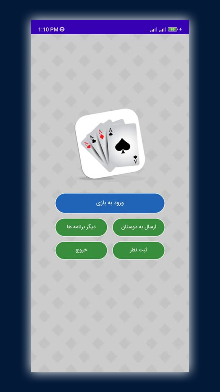اسکرین شات 2 بازی پاسور حکم