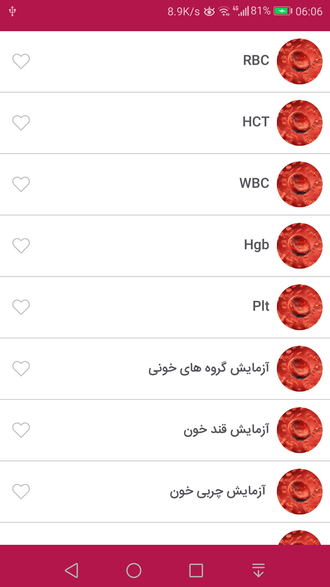 اسکرین شات 3 برنامه مرجع جواب آزمایش،نتیجه آزمایش پزشکی