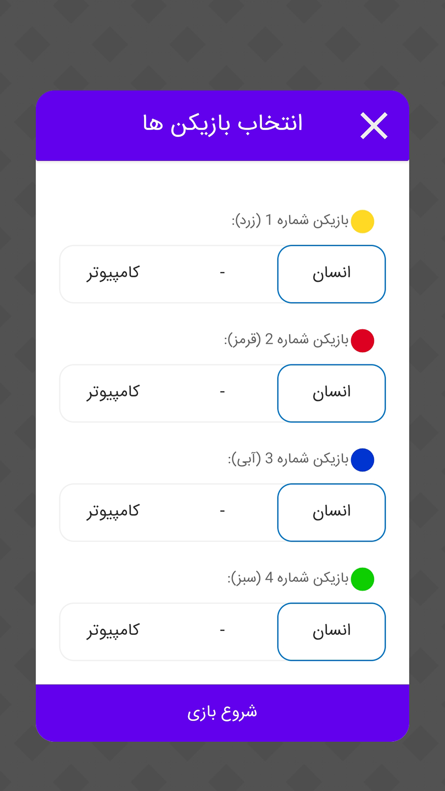 اسکرین شات بازی مارپله 2