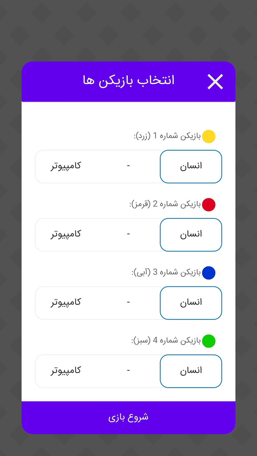 اسکرین شات 2 بازی منچ