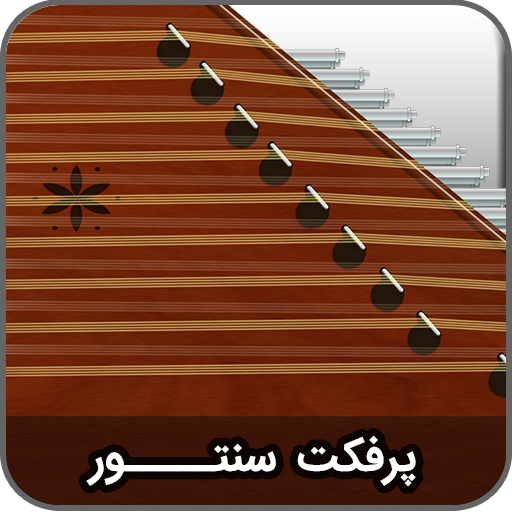 اسکرین شات 2 برنامه پرفکت سنتور