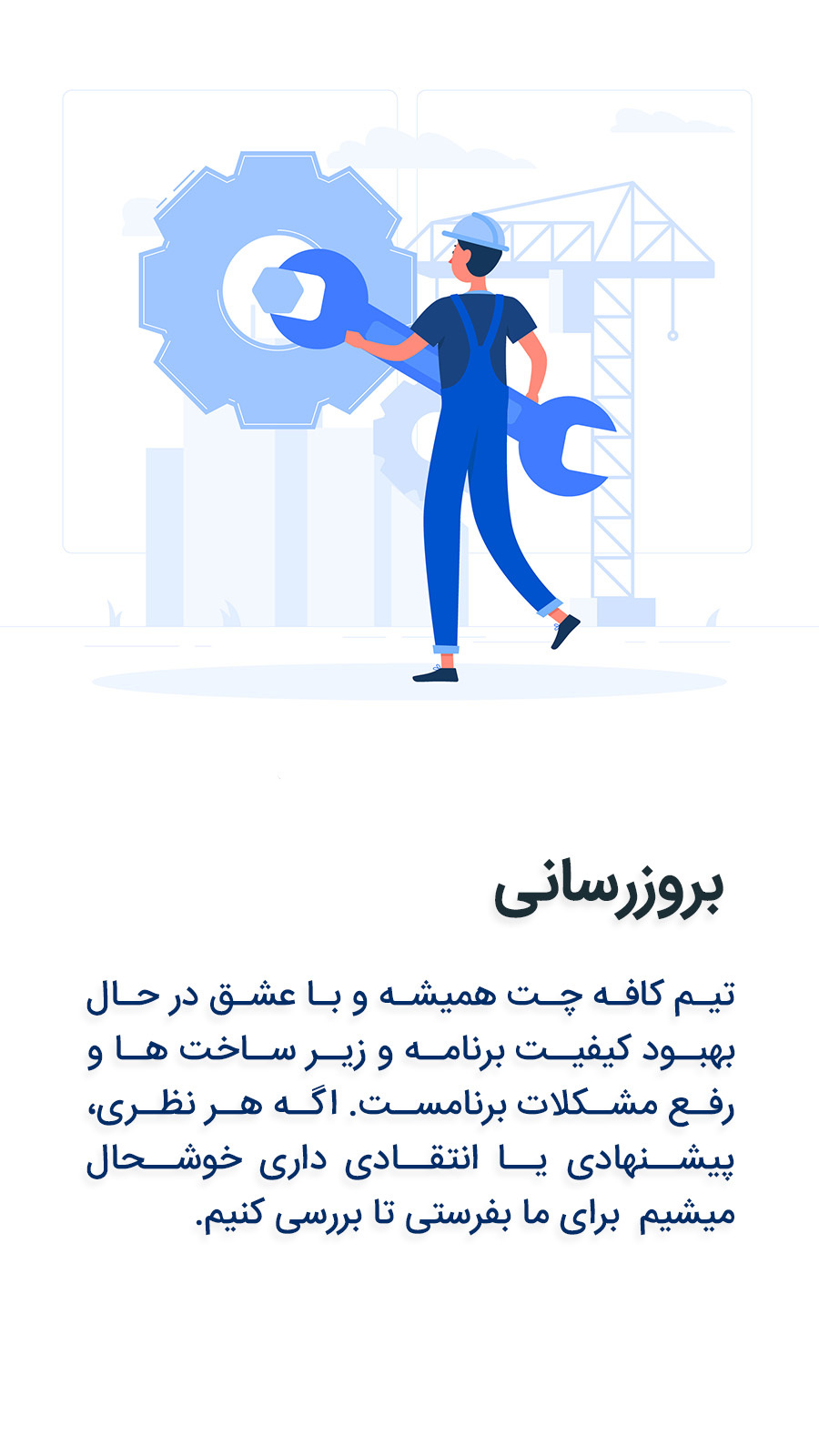 اسکرین شات 18 برنامه ‏کافه چت ، شبکه اجتماعی دوستیابی