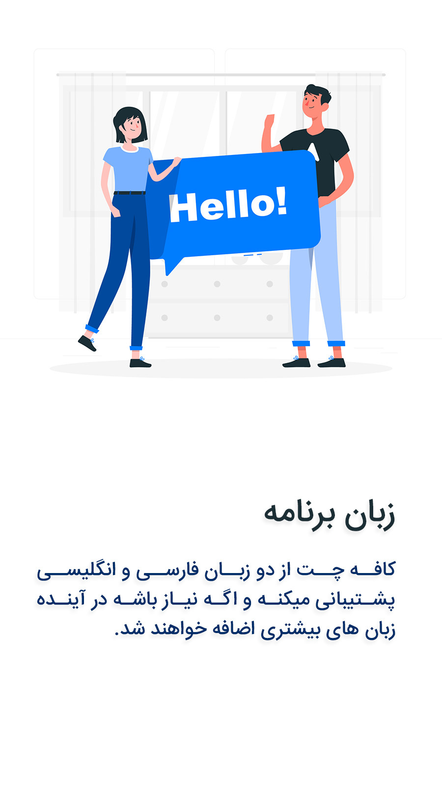 اسکرین شات 10 برنامه ‏کافه چت ، شبکه اجتماعی دوستیابی
