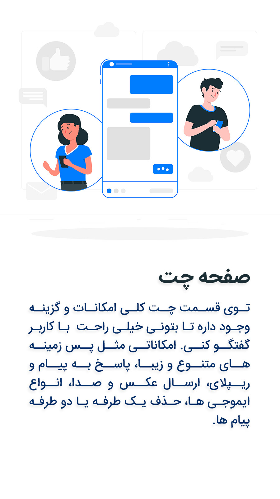 اسکرین شات 7 برنامه ‏کافه چت ، شبکه اجتماعی دوستیابی
