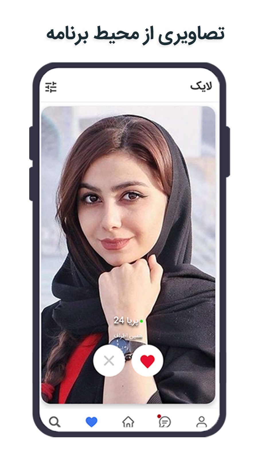 اسکرین شات 3 برنامه ‏کافه چت ، شبکه اجتماعی دوستیابی