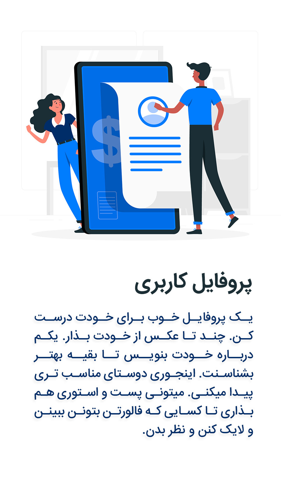 اسکرین شات 6 برنامه ‏کافه چت ، شبکه اجتماعی دوستیابی