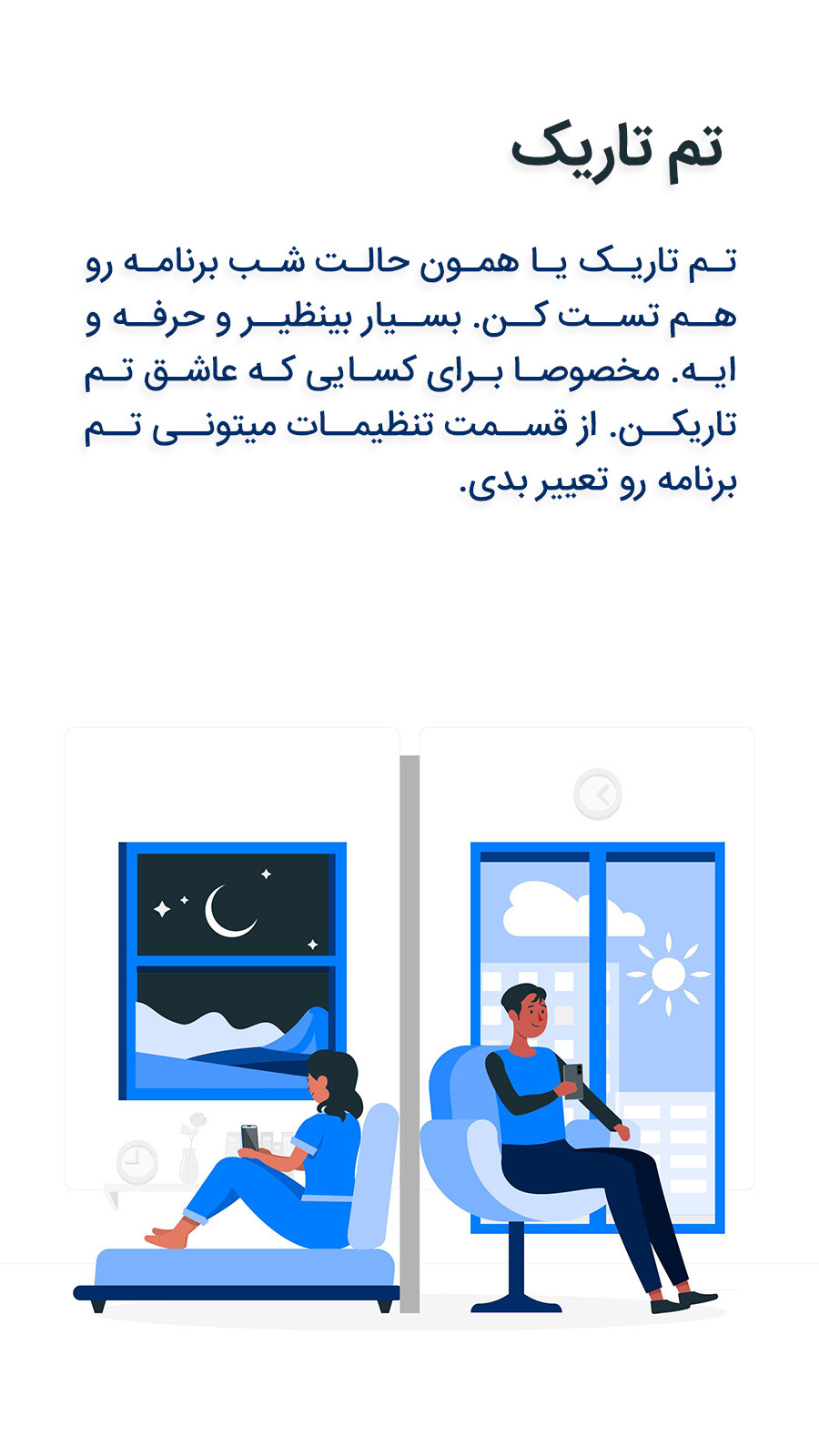 اسکرین شات 12 برنامه ‏کافه چت ، شبکه اجتماعی دوستیابی