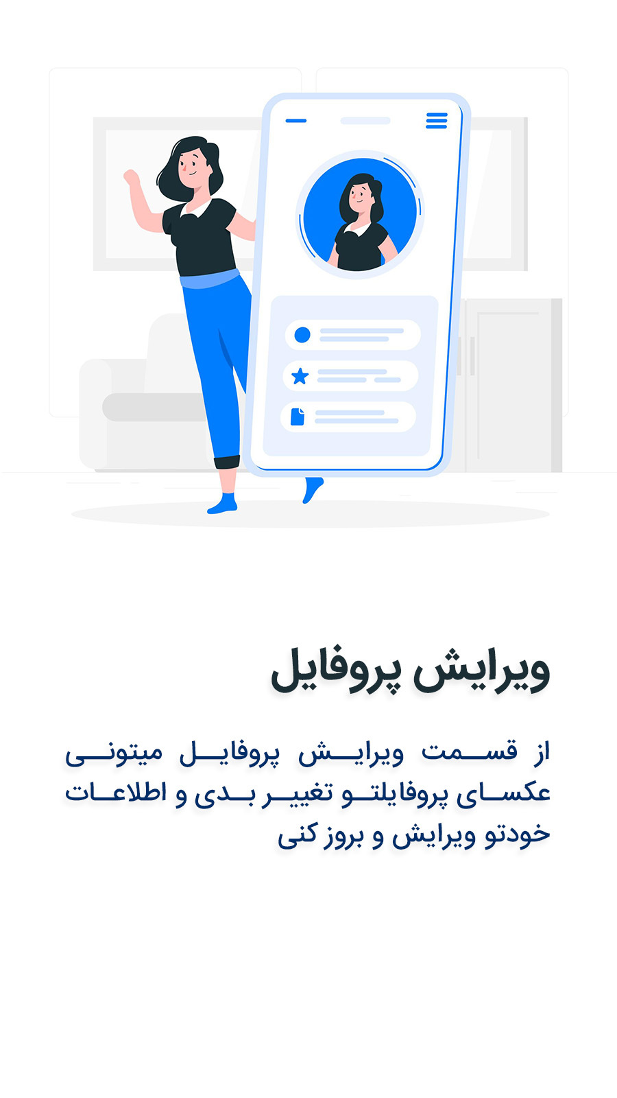 اسکرین شات 13 برنامه ‏کافه چت ، شبکه اجتماعی دوستیابی