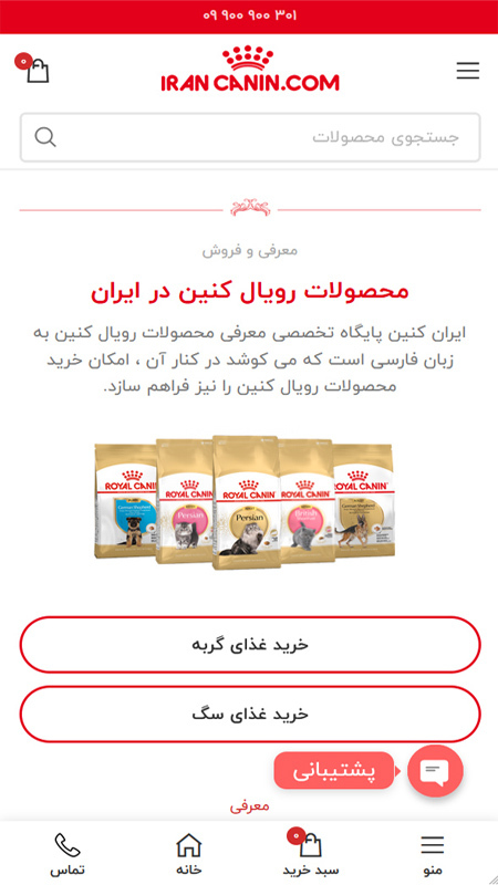 اسکرین شات 1 برنامه ایران کنین