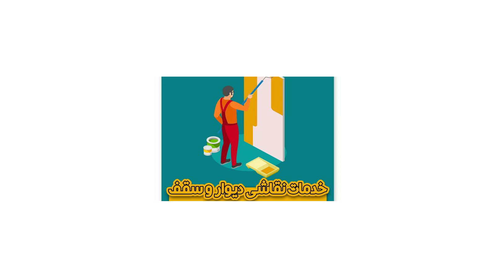 اسکرین شات 8 برنامه کارایاب