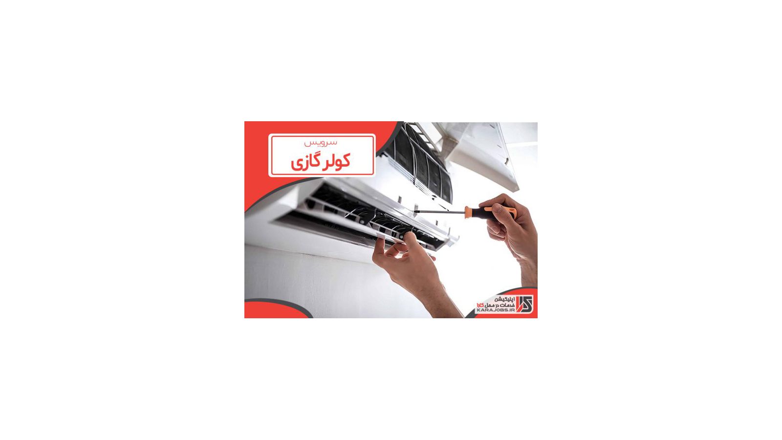 اسکرین شات 5 برنامه کارایاب