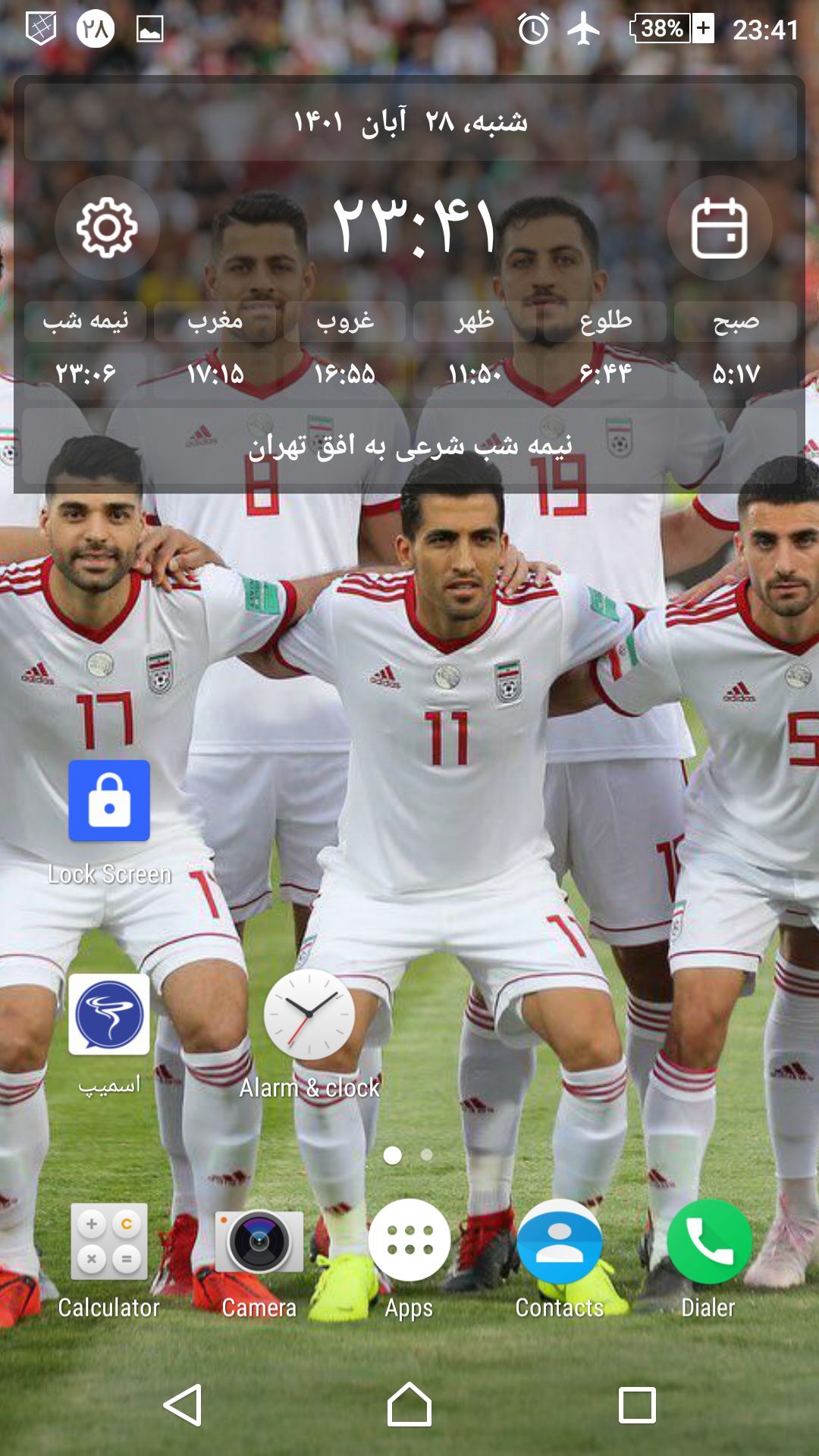 اسکرین شات 2 برنامه بازیکنان فوتبال ایرانی HD+ 1 پس زمینه