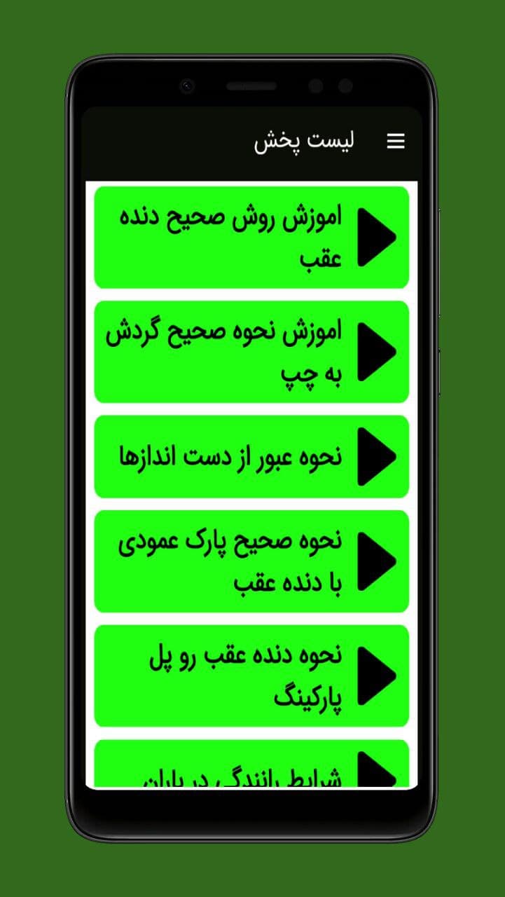 اسکرین شات 5 برنامه آموزش رانندگی شهری (ویدیویی)