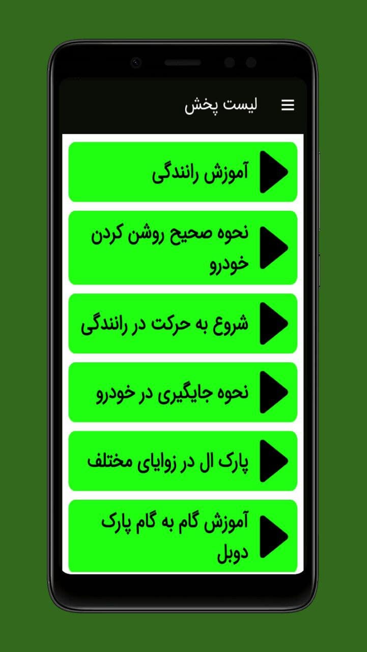 اسکرین شات 3 برنامه آموزش رانندگی شهری (ویدیویی)
