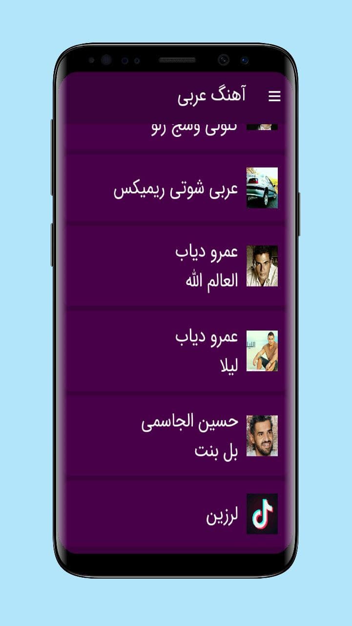 اسکرین شات 3 برنامه آهنگ های عربی