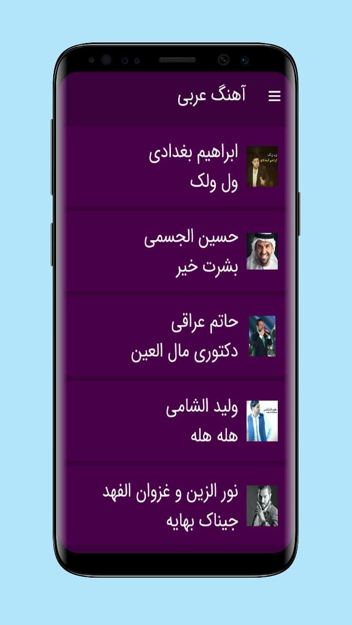 اسکرین شات 2 برنامه آهنگ های عربی