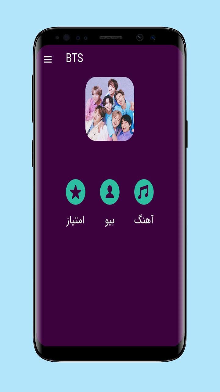 اسکرین شات 1 برنامه گلچین آهنگ های BTS