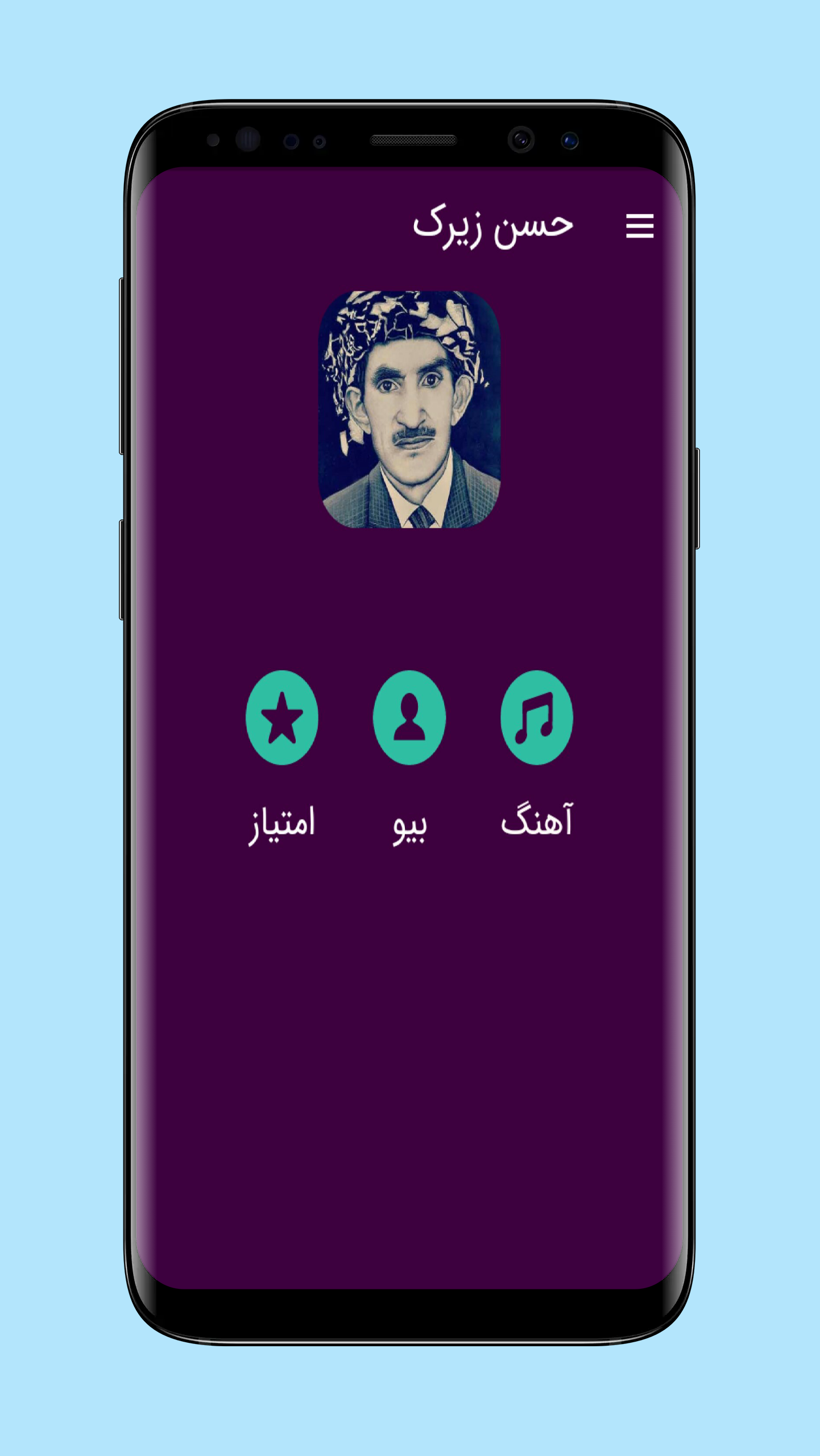 اسکرین شات 1 برنامه آهنگ های حسن زیرک
