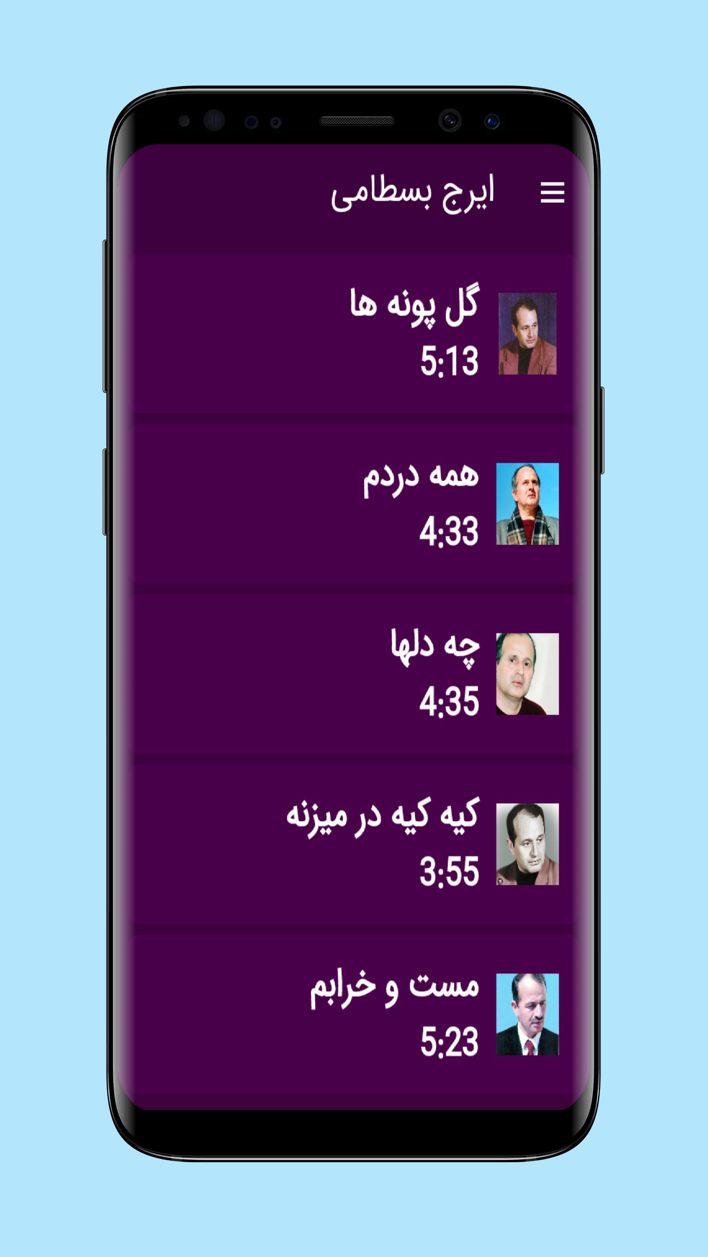 اسکرین شات 3 برنامه آهنگ های ایرج بسطامی