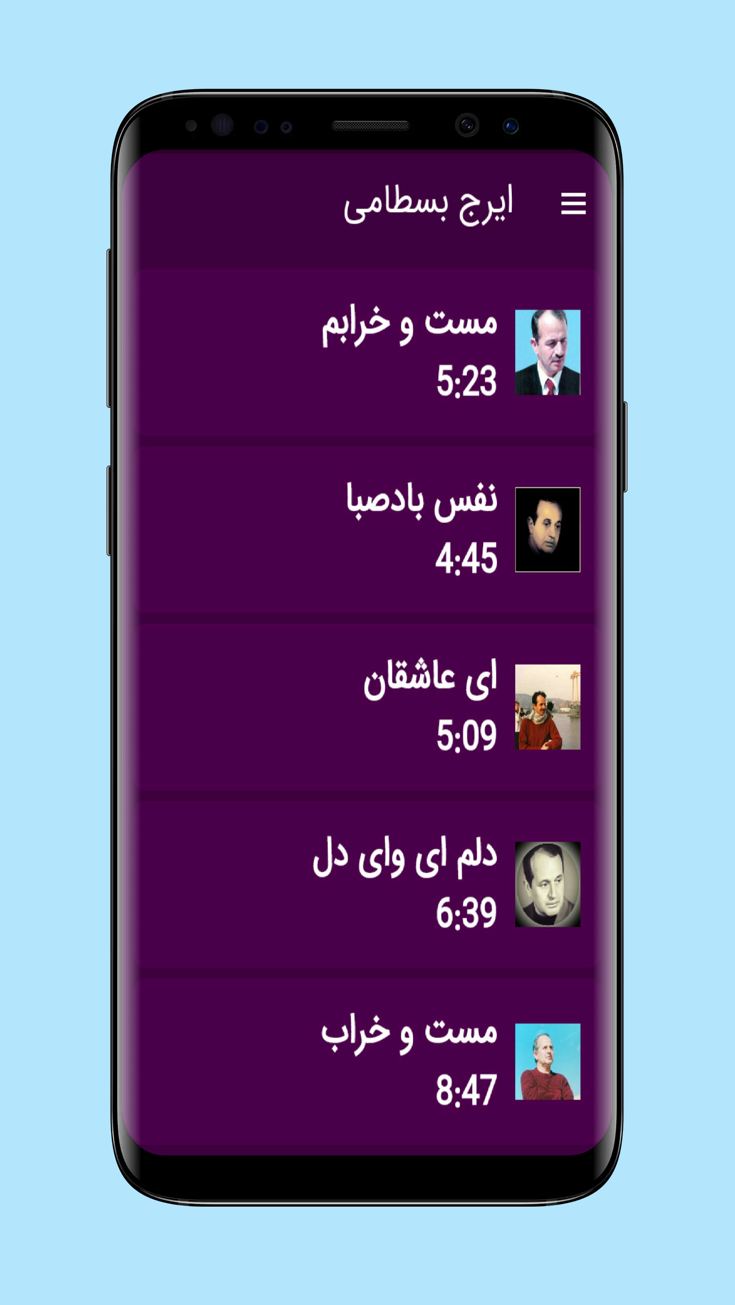 اسکرین شات 2 برنامه آهنگ های ایرج بسطامی