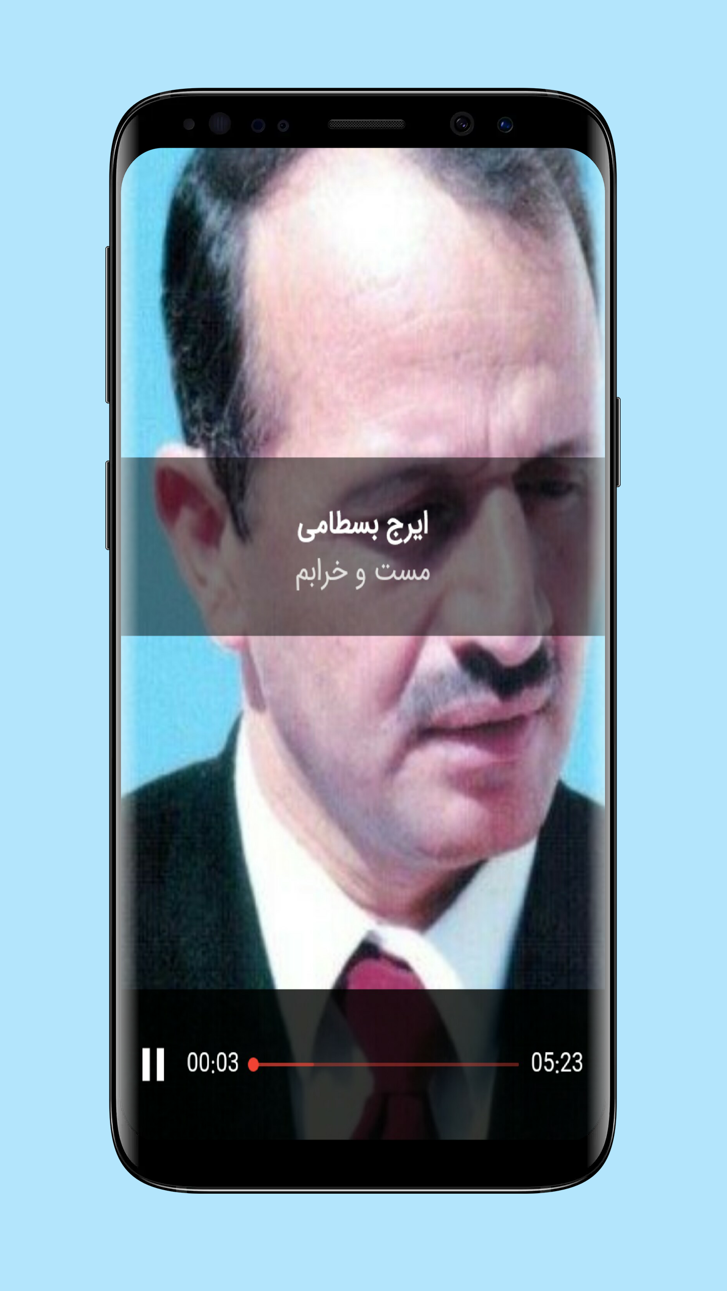 اسکرین شات 4 برنامه آهنگ های ایرج بسطامی