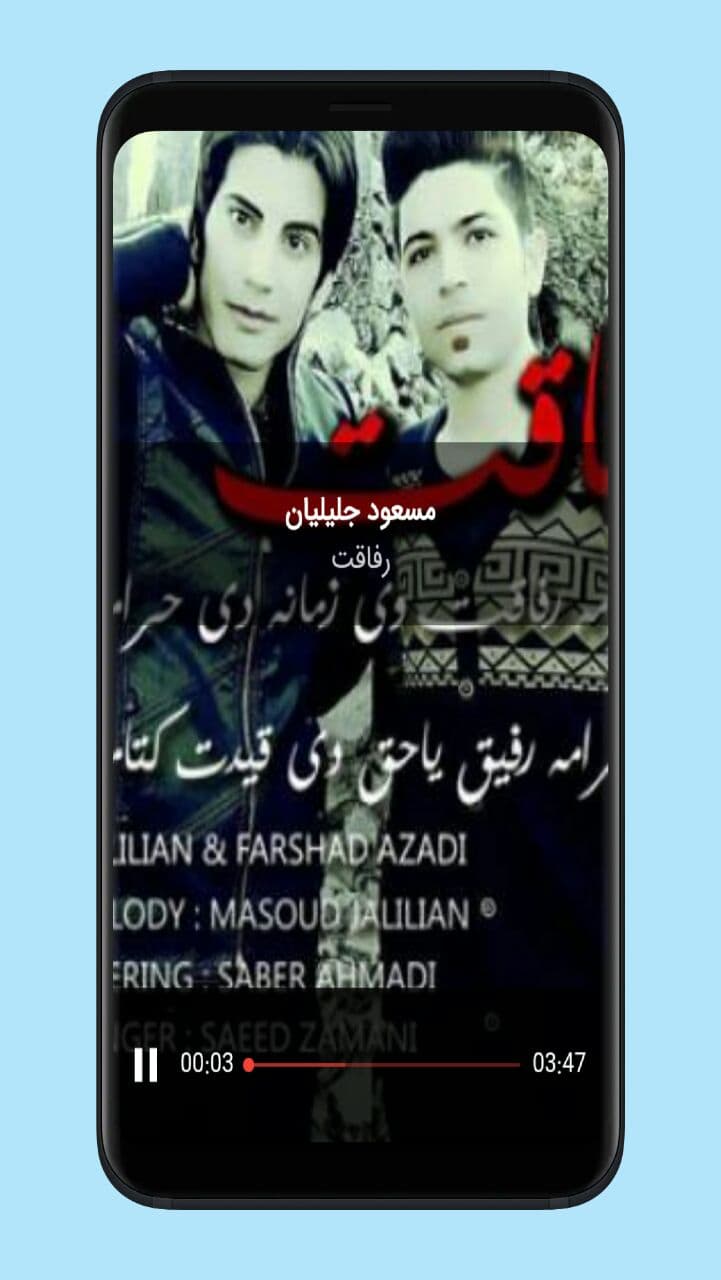 اسکرین شات 4 برنامه آهنگ های مسعود جلیلیان