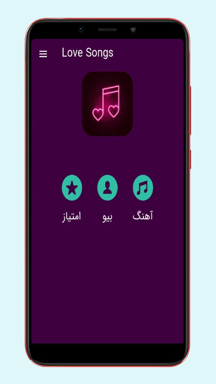 اسکرین شات 1 برنامه آهنگ های عاشقانه جدید