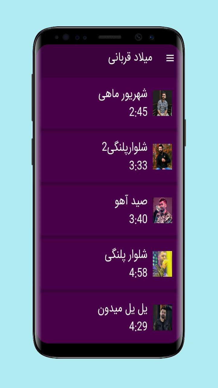 اسکرین شات 2 برنامه آهنگ های میلاد قربانی