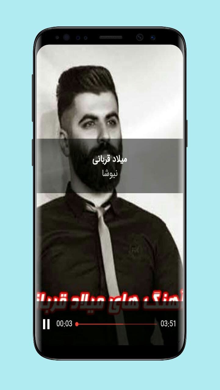 اسکرین شات 4 برنامه آهنگ های میلاد قربانی